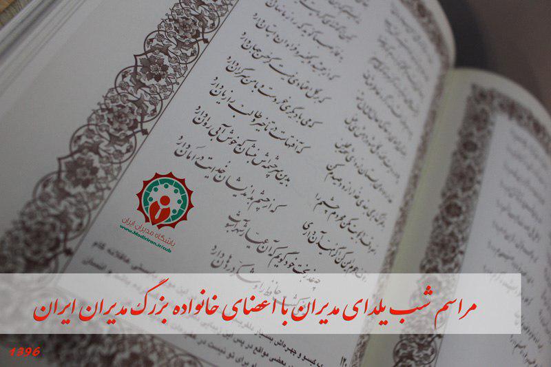 باشگاه مدیران ایران