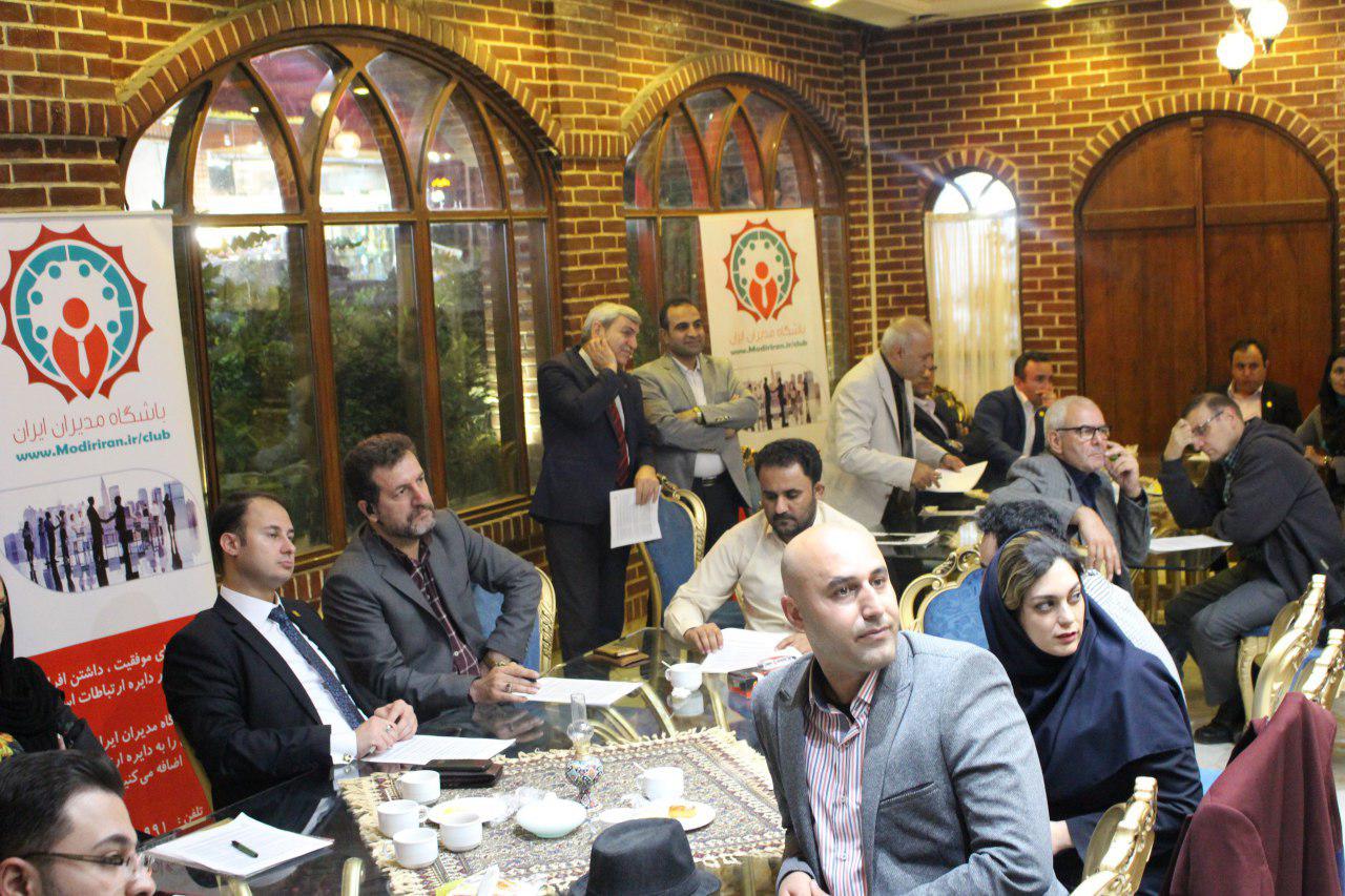 باشگاه مدیران ایران