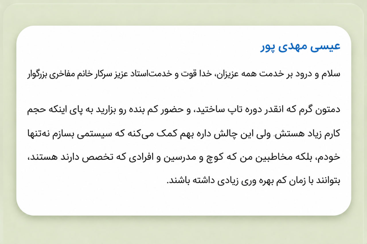 نظر عیسی مهدی پور درباره چالش هوش مصنوعی