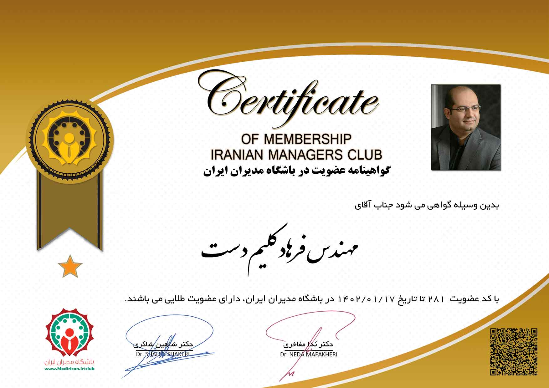 گواهینامه عضویت فرهاد کلیم دست