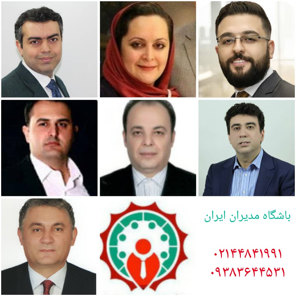 سخنرانان نشست تیرماه 99 باشگاه مدیران ایران
