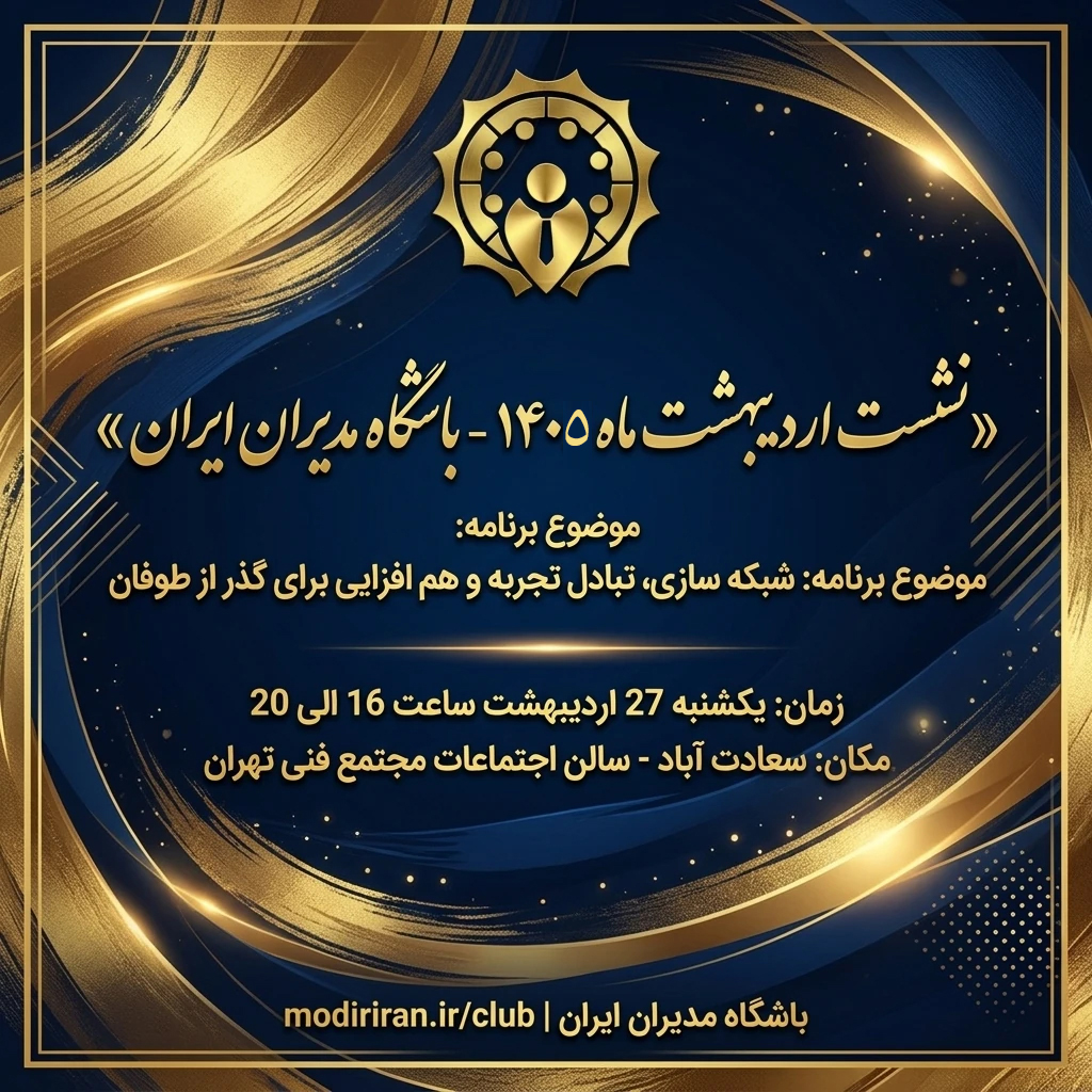 شبکه سازی