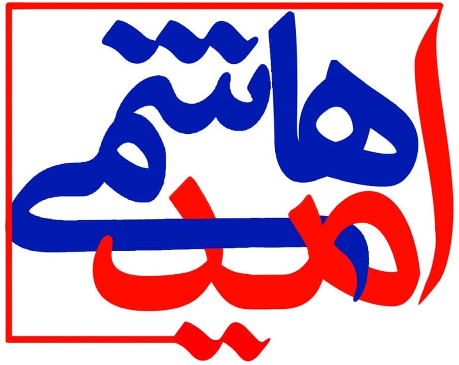 موسسه علمی مهندسی امید هاشمی