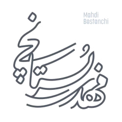 گروه صنعتی بستانچی