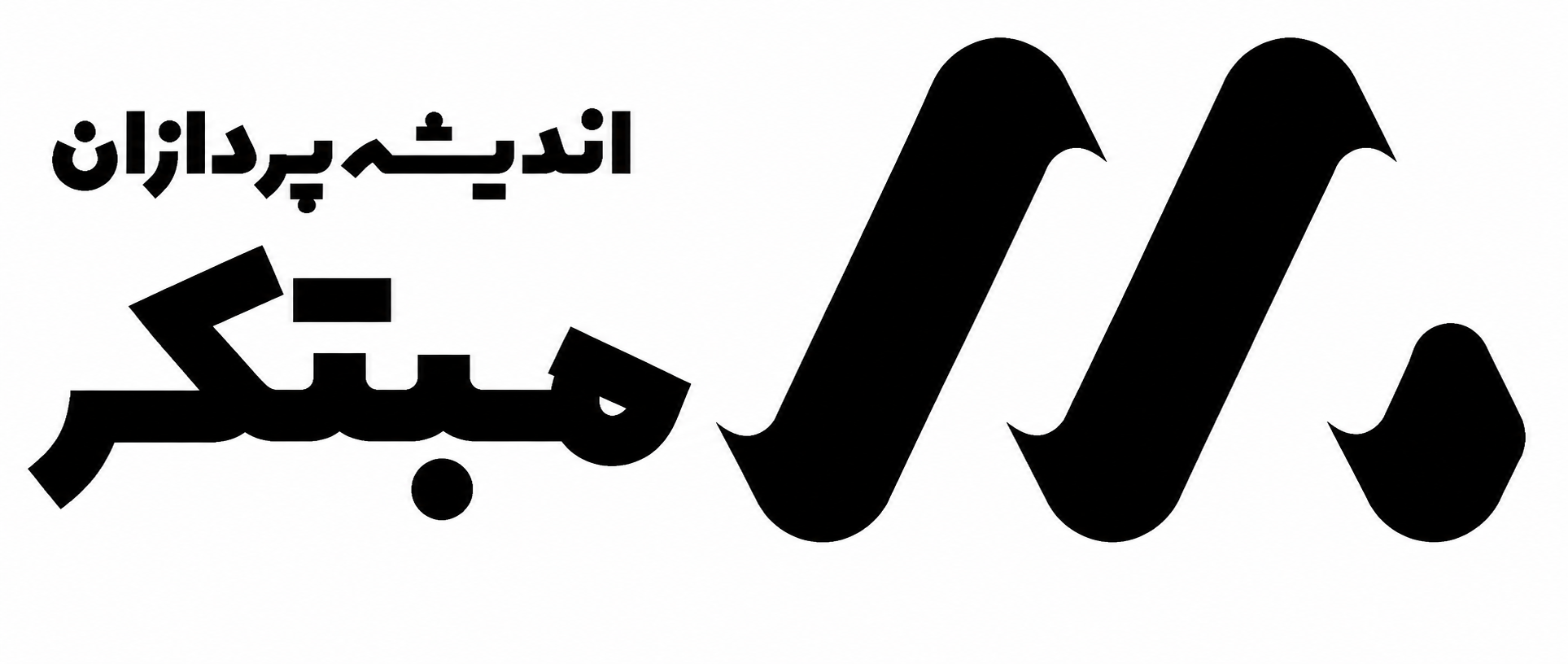 شرکت مهندسی اندیشه پردازان مبتکر