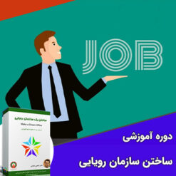 employment