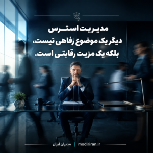 خلاصه کتاب چرا گورخرها زخم معده نمی گیرند