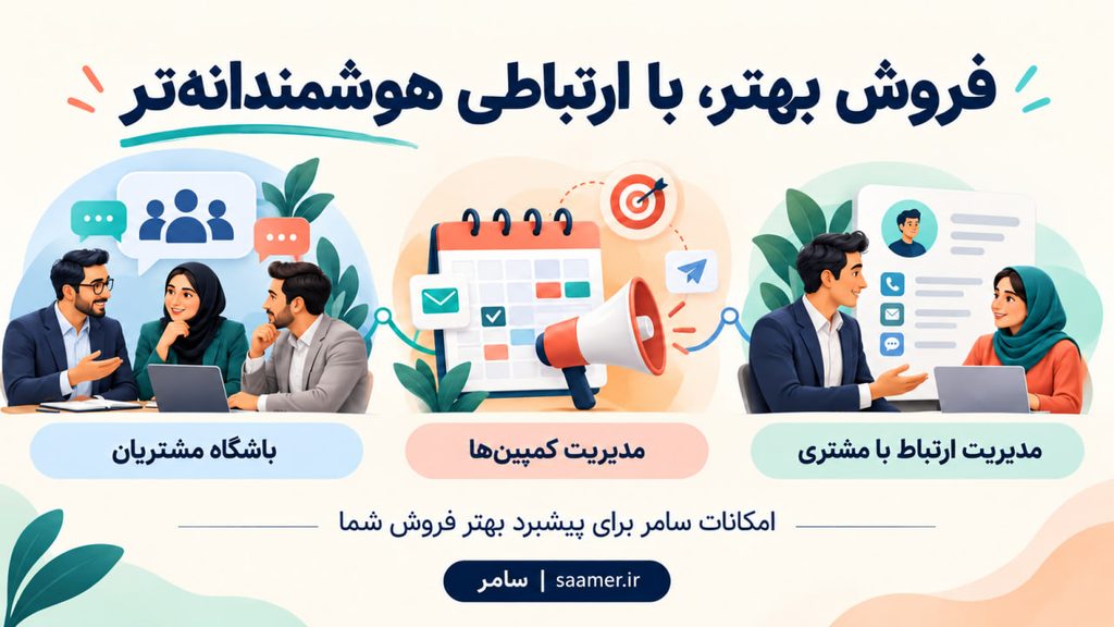 خلاصه کتاب فروش انسانی دنیل پینک
فروش بیشتر با سامر